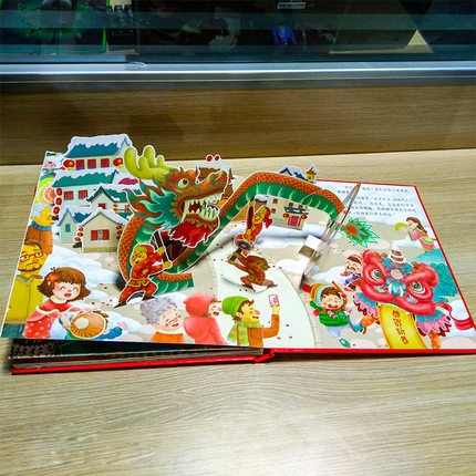 New 3D Happy Chinese Year Book - Happy Kids Education recension och pris