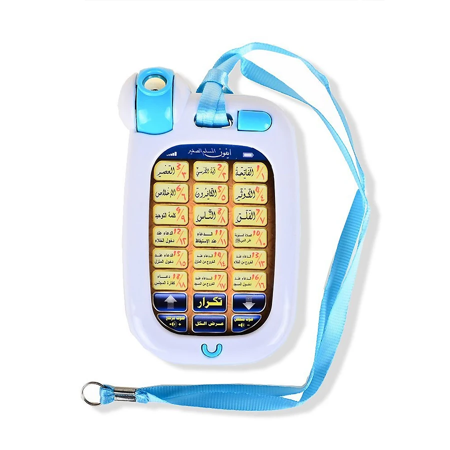 18 Arabic Verses Holy Quran Mo - Kids Education Mobile recension och pris