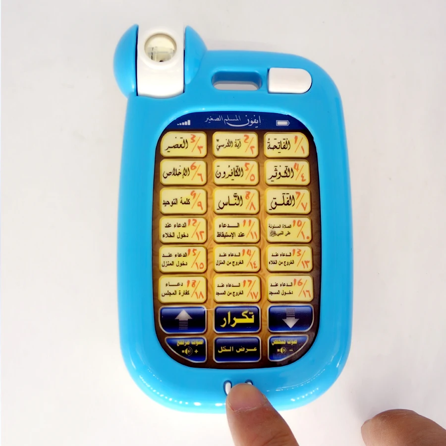 18 Arabic Verses Holy Quran Mo - Kids Education Mobile recension och pris