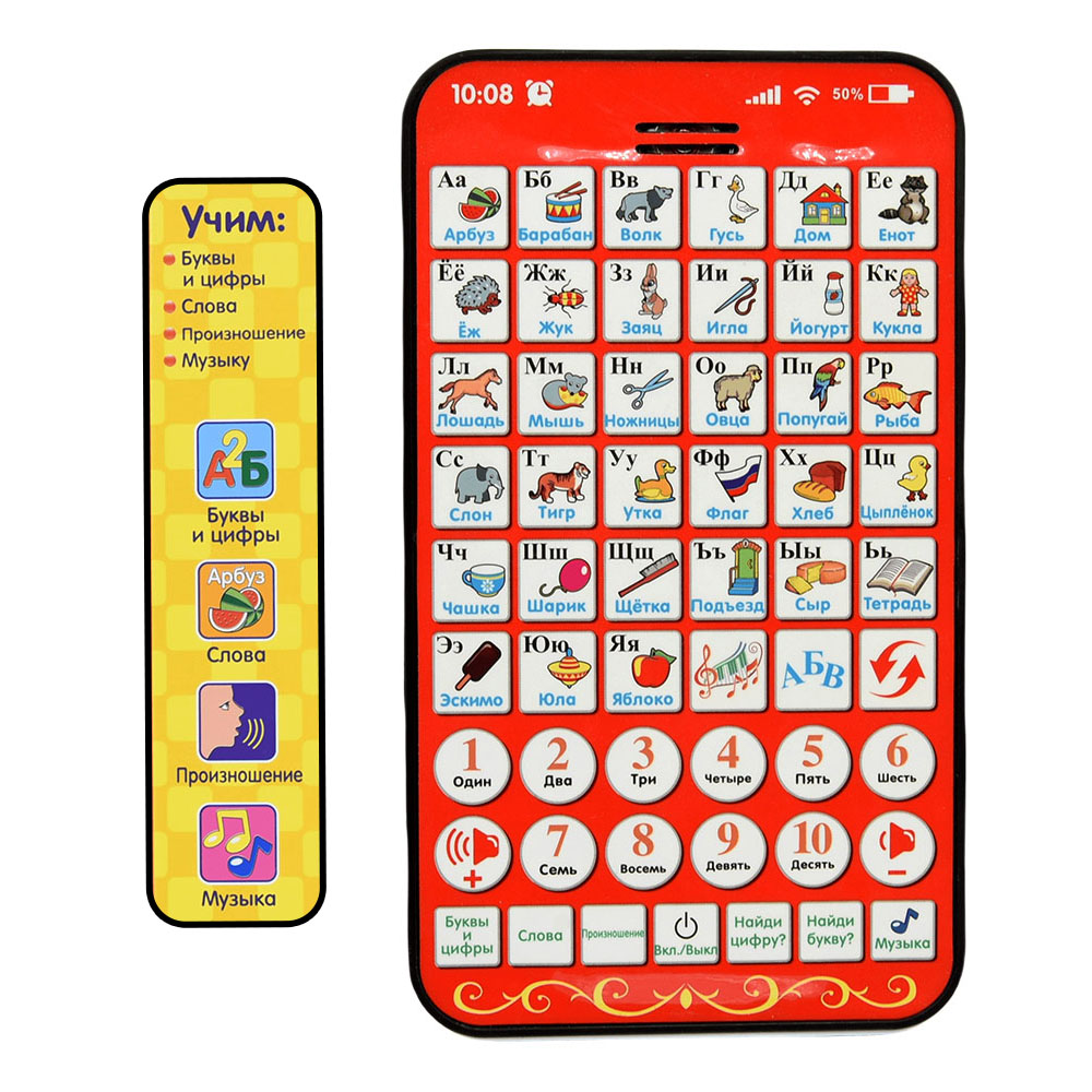 New Multi Functional Russian L - Kids Without Education recension och pris