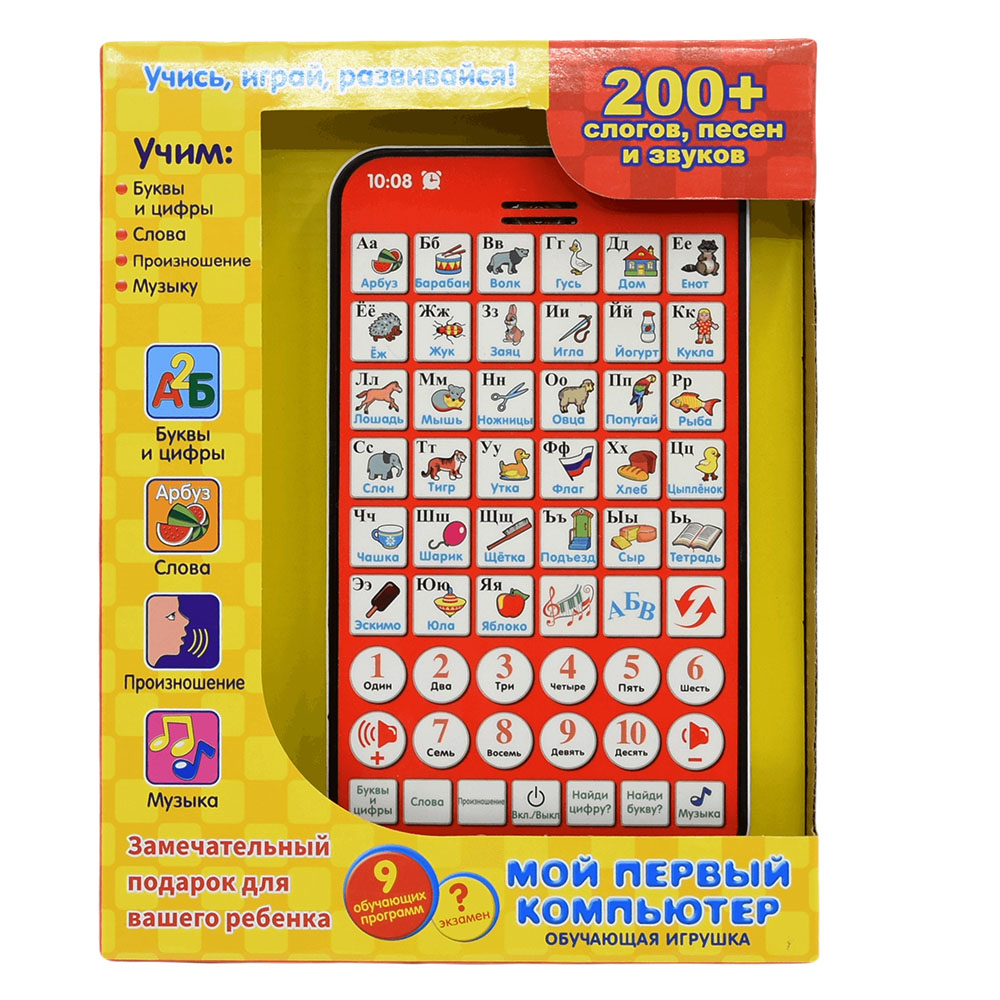 New Multi Functional Russian L - Kids Without Education recension och pris