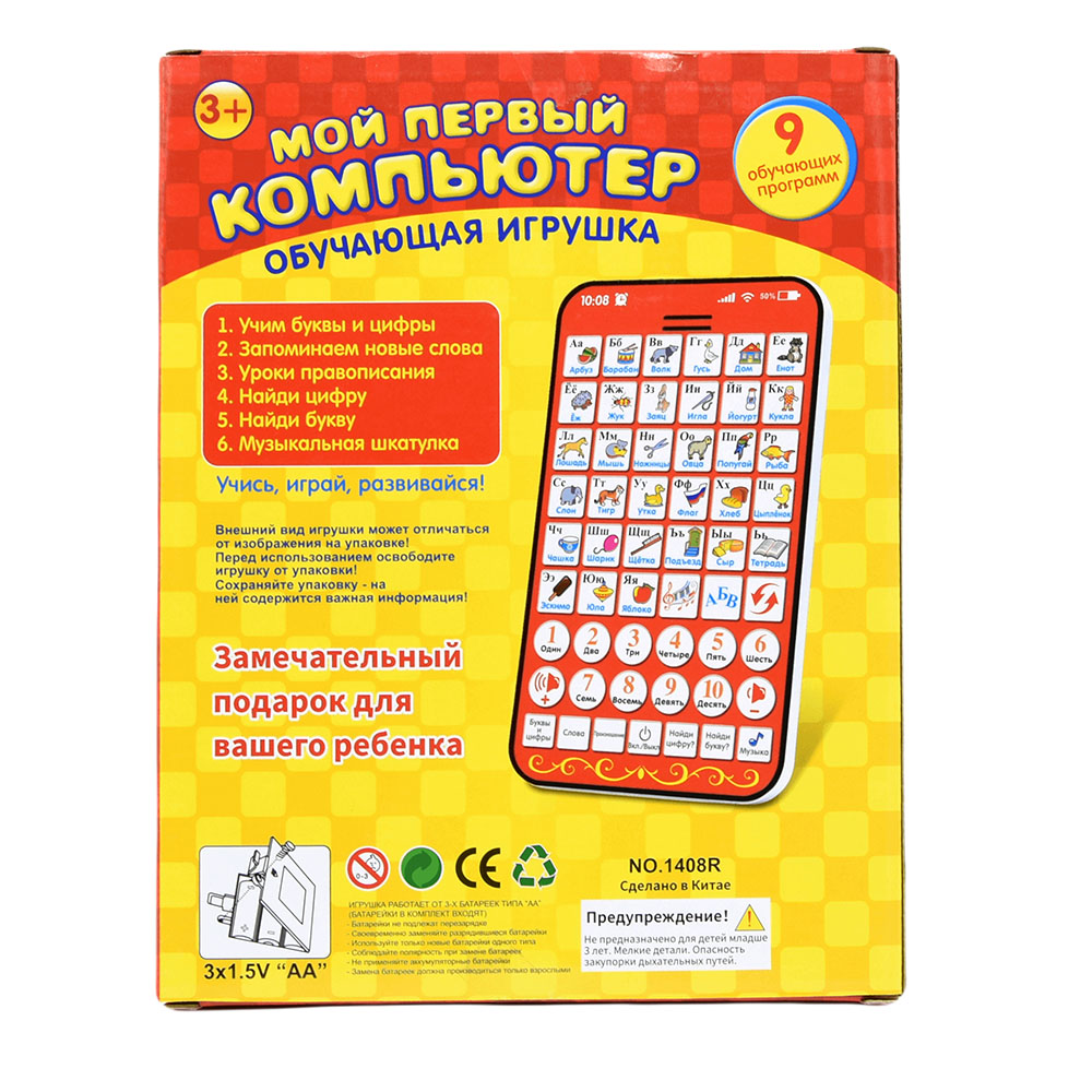 New Multi Functional Russian L - Kids Without Education recension och pris