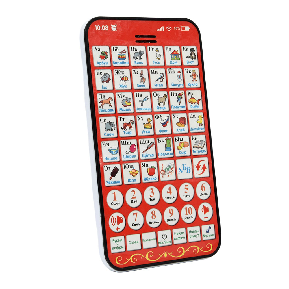New Multi Functional Russian L - Kids Without Education recension och pris